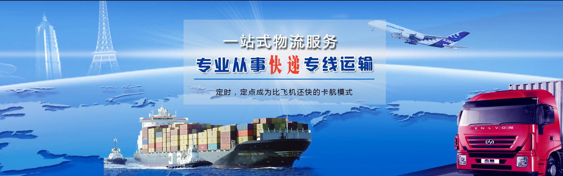 源汇到太原物流公司-源汇至太原物流专线-源汇空运到太原-优时通物流有限公司