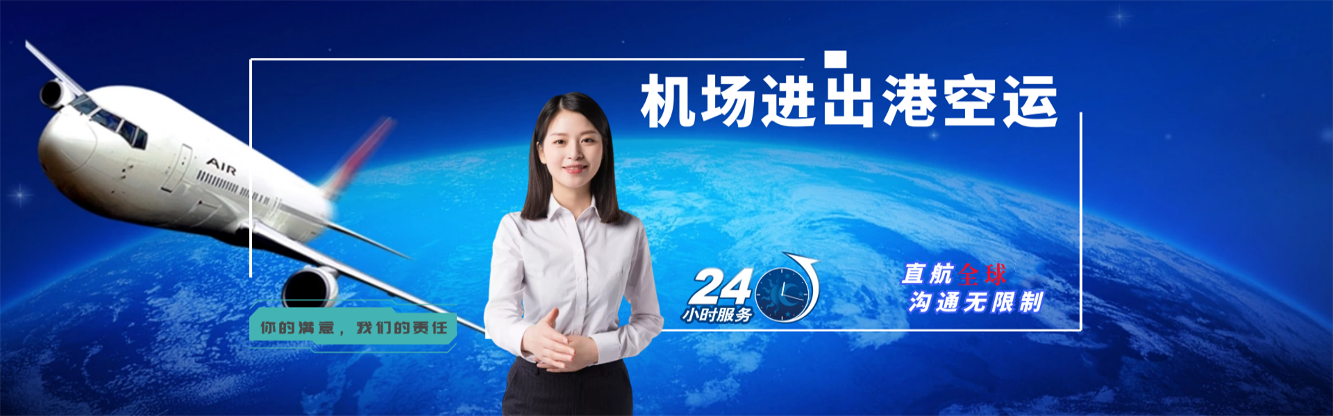 源汇到太原物流公司-源汇至太原物流专线-源汇空运到太原-优时通物流有限公司