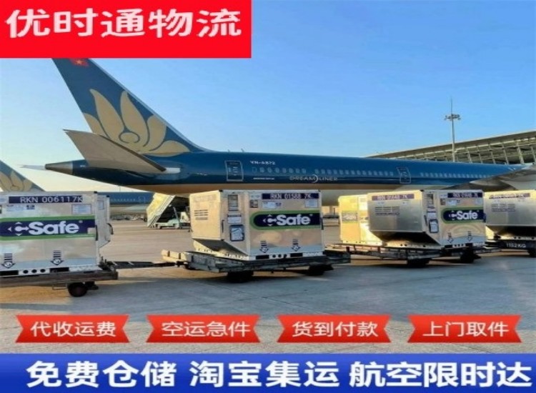 源汇到太原物流专线-源汇到太原空运公司